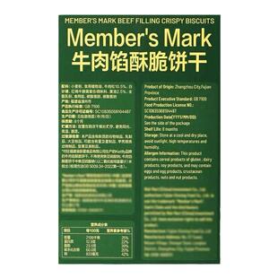 SamCostco会员超市代购烘烤牛肉松零食山姆MM牛肉馅酥脆饼干1kg