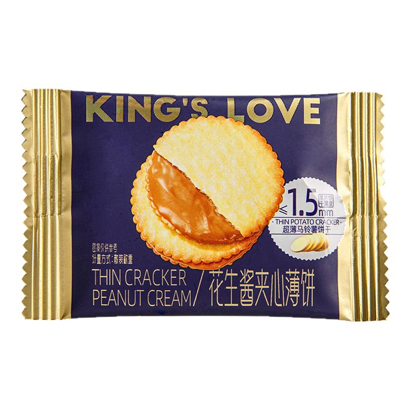 国王的赞赏花生酱夹心酥脆薄饼咸味经典网红零食独立包装饼干馋