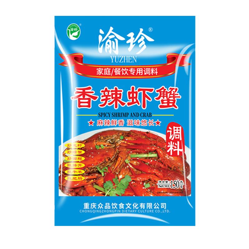 渝珍麻辣调料香辣虾蟹佐料干锅香锅底料炒菜调料小龙虾料理包家用