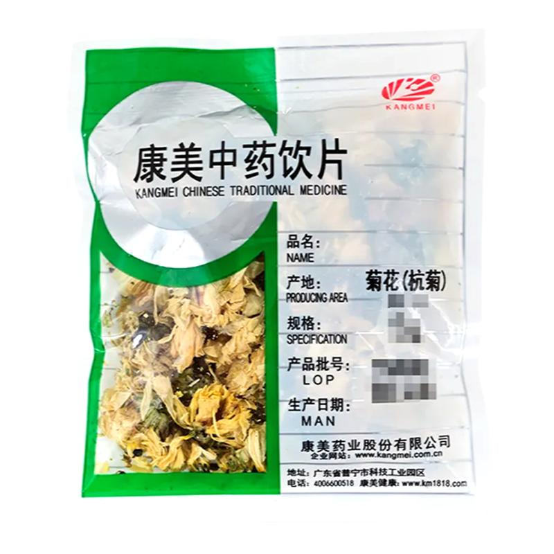 康美药业菊花(杭菊)100g 中药饮片中药材独立小包分装旗舰店正品