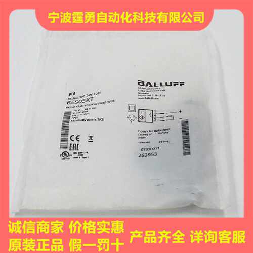 议价全新原装BES05KT巴鲁夫接近传感器BES M12MI-PSC40A-S04G-W08