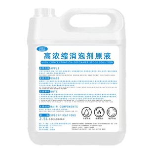 工业消泡剂污水处理有机硅水性水泥混凝土环氧树脂线切割除泡液