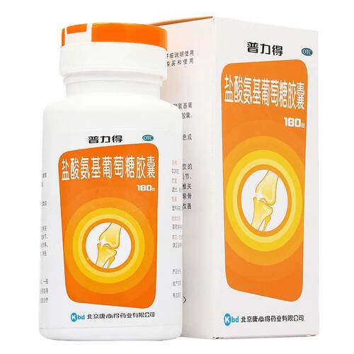 康必得盐酸氨基葡萄糖胶囊otc专用官方正品氨糖软骨素疼痛药房