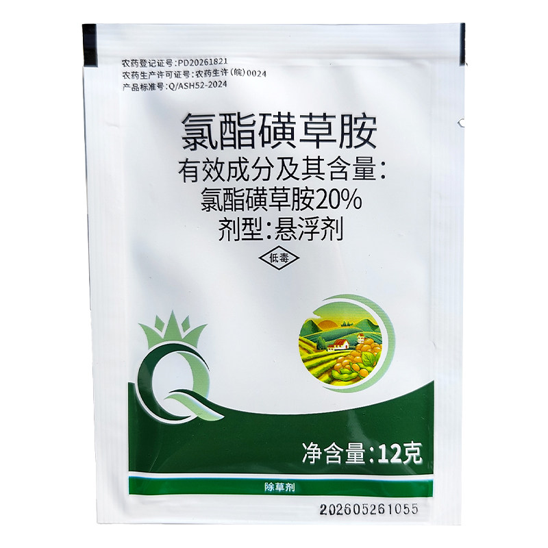 20%氯酯磺草胺大豆田阔叶除草剂