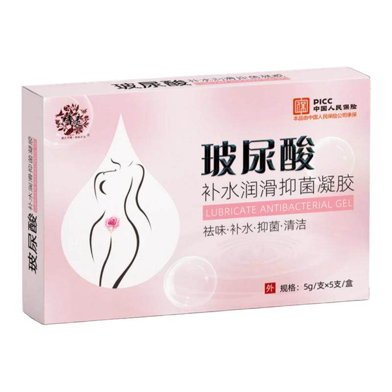 正品玻尿酸私护补水凝胶