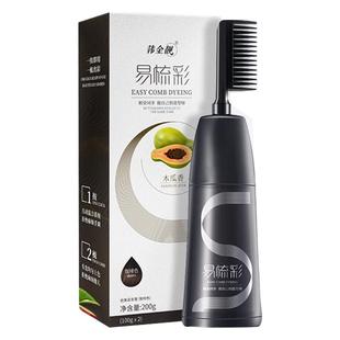 韩金靓易梳彩染发剂膏官方旗舰店官网正品植物纯含金量一梳黑盖白