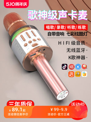 屁颠虫X3Pro麦克风一体手机全民K歌神器唱歌神器家用无线话筒儿童