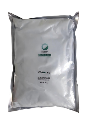 科茵特舒缓镇定修复面膜粉