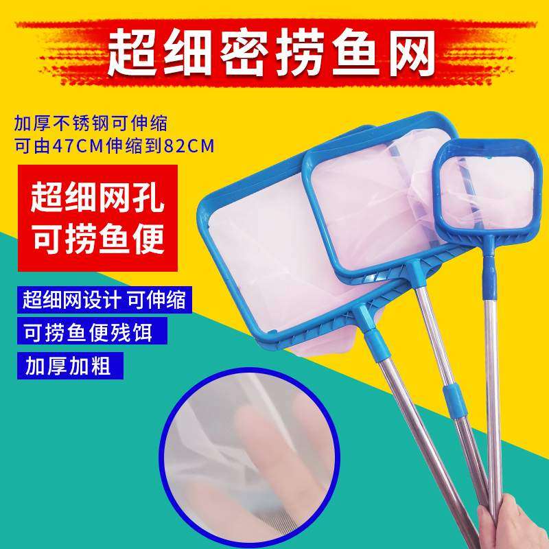 鱼池捞垃圾网捞网树叶游泳池打捞加密加强深水清洁工用网兜伸缩杆