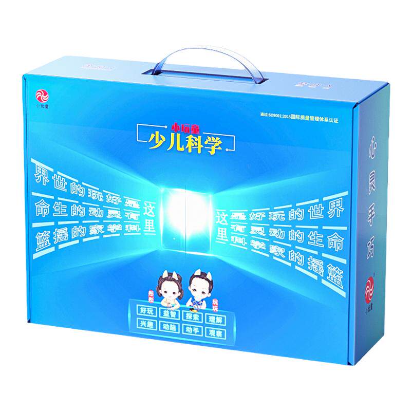 小学生科学小实验套装儿童礼物手工diy发明教具物理科技制作器材