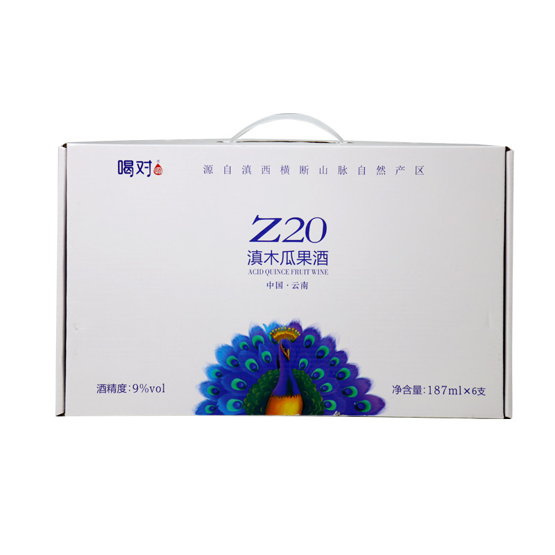 Z20滇木瓜果酒 夏日小瓶装微醺 酸甜解辣果酒 云南 户外聚会小酒