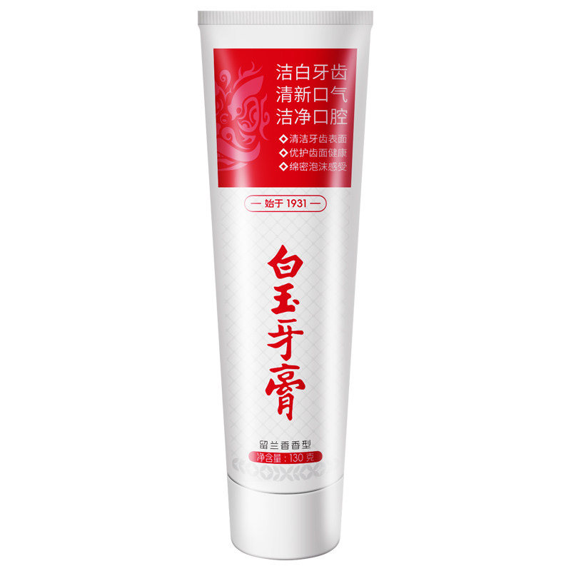 美加净白玉牙膏130g清新美白留兰香牙膏含氟牙膏防蛀正品旗舰店