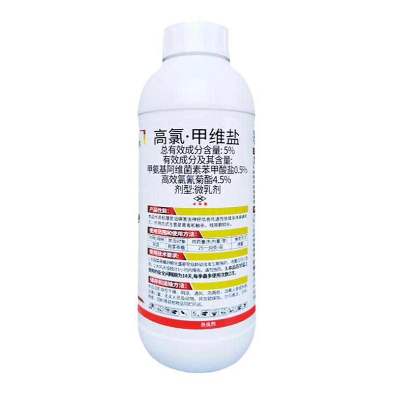 征四方5%高氯甲维盐鲁抗杀虫剂
