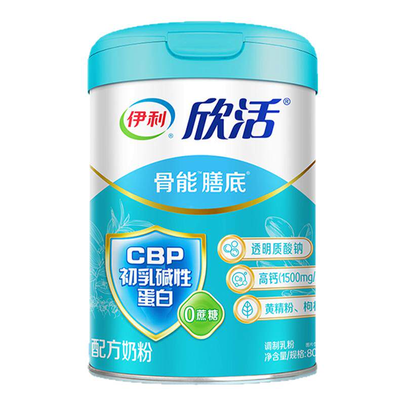 伊利中老年高钙800g成人奶粉