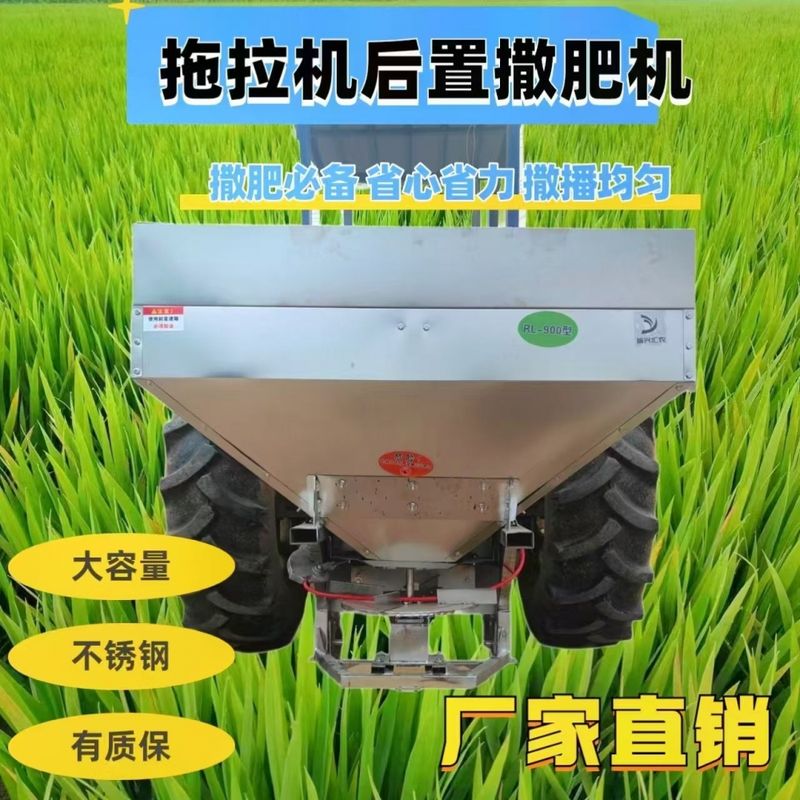 撒肥机 拖拉机 后置施肥机 三点悬挂传动轴输出 不锈钢颗粒肥农用