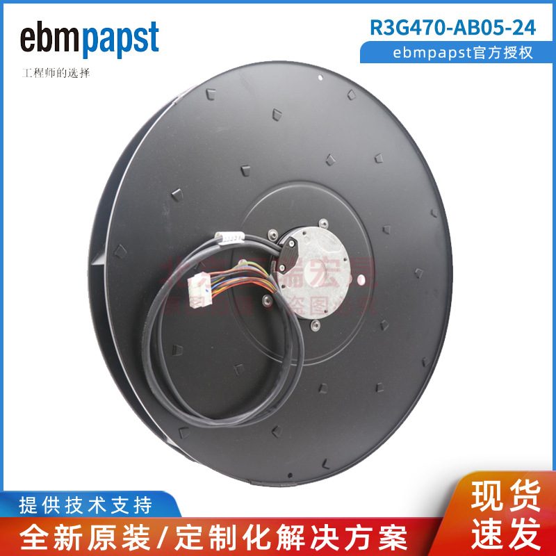 R3G470-AB05-24 ebmpapst FFU FFU单元无尘室半导体车间风机
