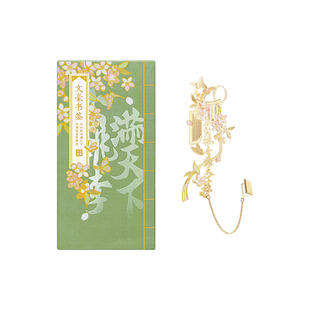 【1件7.5折】三尺鲤国潮文具 文豪书签书签博物馆文创古诗词勉励文字金属书签古典中国风精致高档文具礼物