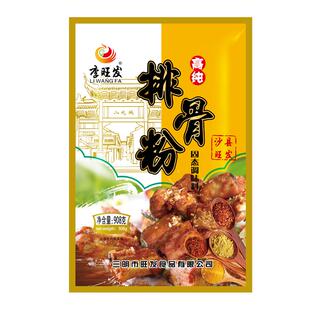 高纯排骨粉沙县小吃配料汤类调料旺发908g