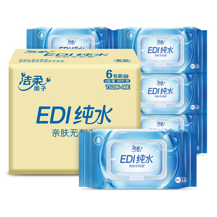 洁柔纯水湿巾家用大包装80片新生婴儿宝宝专用手口清洁卫生湿纸巾