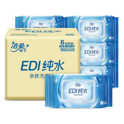 洁柔纯水湿巾家用大包装80片新生婴儿宝宝专用手口清洁卫生湿纸巾