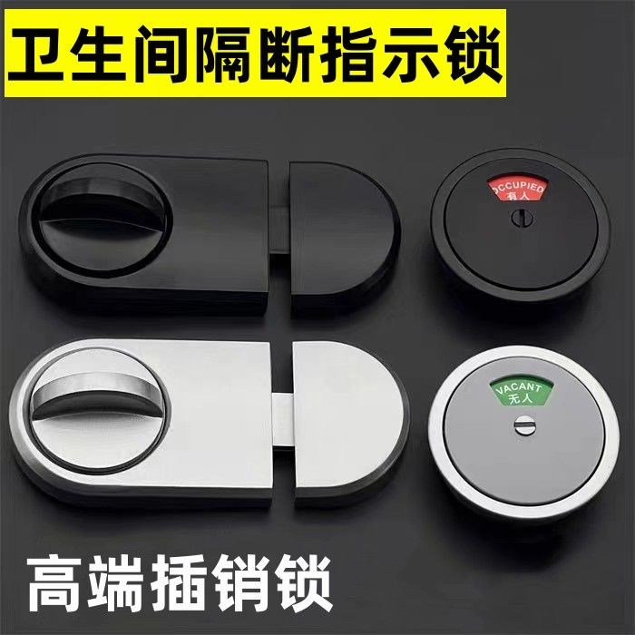 公共卫生间隔断门锁公共厕所五金配件加厚锌合金插销红绿指示锁扣