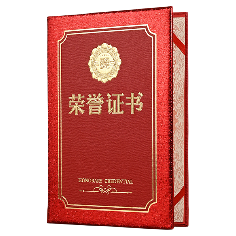 荣誉证书定做赠送内页可打印