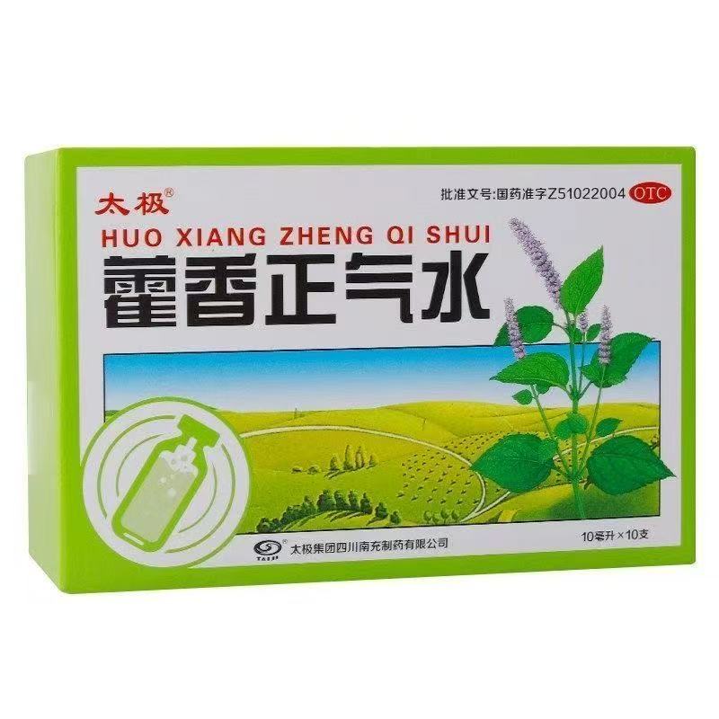 [太极]藿香正气水10ml*10支/盒
