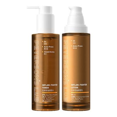 毕生之研五环油皮水乳套装油痘油敏肌控油精华祛痘收缩毛孔男士女