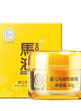安贝儿婴儿马油倍护霜50g