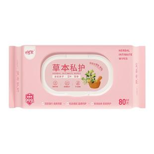 私护湿巾可擦私处男女通用女性卫生私密孕妇洁阴专用湿纸巾房事菌