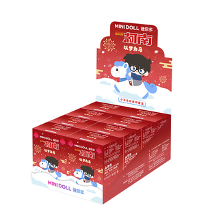 minidoll名侦探柯南盲盒以梦为马小马毛绒挂件怪盗基德玩偶周边
