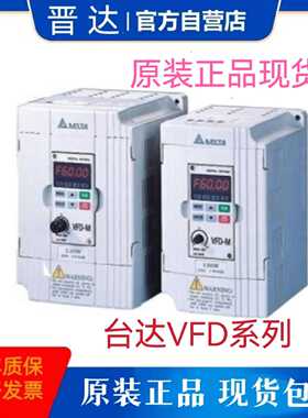 议价VFD004M21A变频器 VFD007M21A原装 VFD004M43B现货多款系列咨