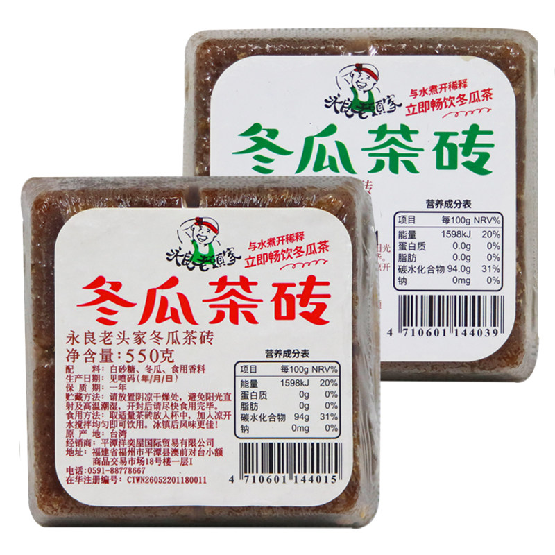 台湾原装进口老头家冬瓜茶砖奶茶店饮料浓缩糖浆果蔬汁古早味特产