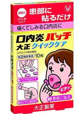 国际口腔药品大正制药