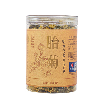 桐乡特优级胎菊菊花茶250g