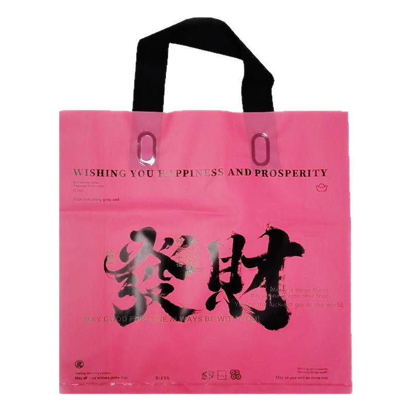 发财高级感塑料袋服装店