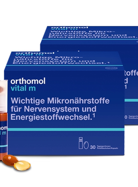 Orthomol复合维生素b德国口服液