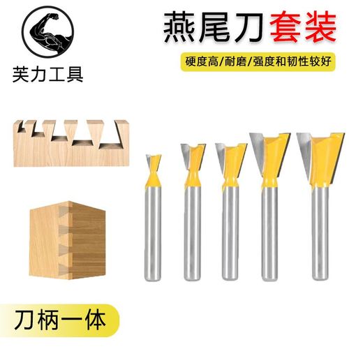 1/4柄开槽木工燕尾刀子蜂箱拼接刀头燕尾铣刀修边机荀刀槽榫口刀