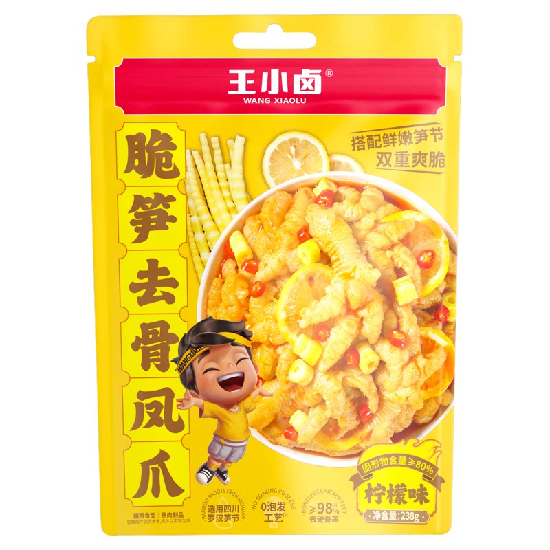 【烈儿年中盛典!0元付定】王小卤辣子鸡爪虎皮凤爪零食解馋-d
