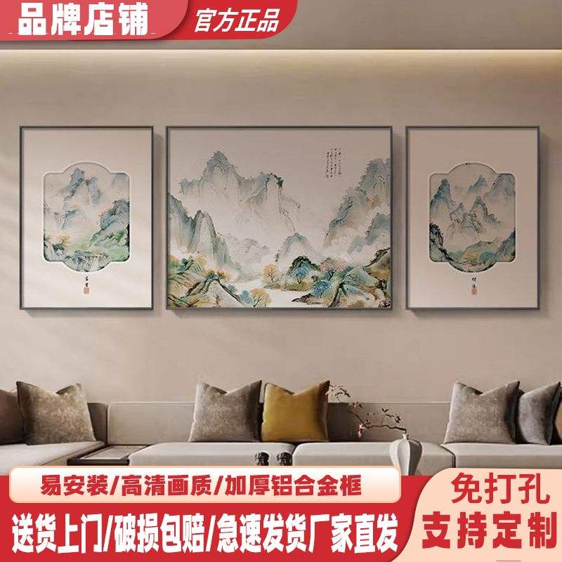 背有靠山客厅装饰画新中式沙发背景墙山水画壁画高端三联风景挂画