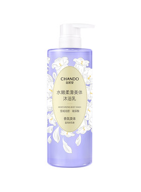 自然堂水嫩补水保湿皮肤干燥滋润持久留香身体乳女士沐浴露旗舰店