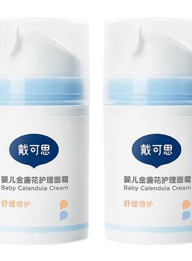 戴可思儿童冰沙面霜50g