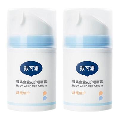 戴可思儿童护理面霜50g
