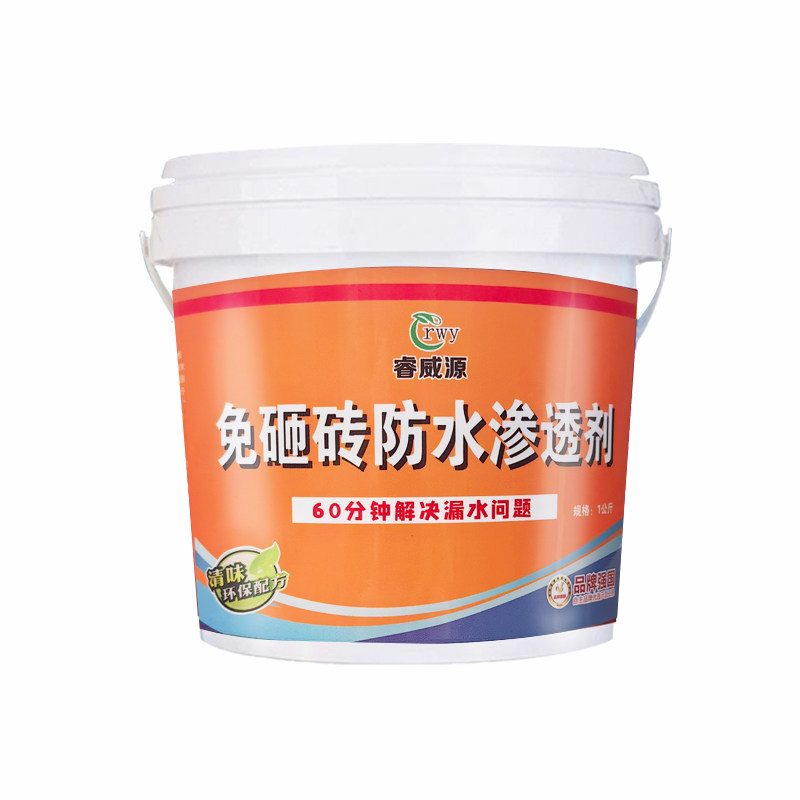 免砸砖防水渗透剂卫生间防水渗透剂厕所补漏胶浴室地面瓷砖堵漏王