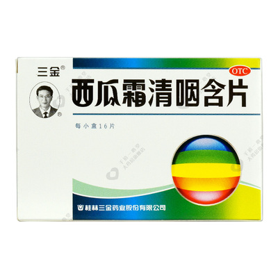 【三金】西瓜霜清咽含片1.8g*16片/盒清热解毒消肿利咽急性咽炎咽痛咽干
