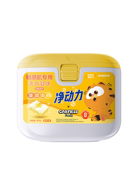 净动力敏感肌专用洗衣凝珠30颗