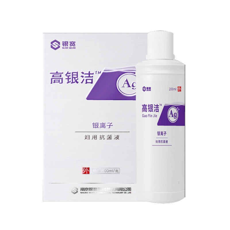 高银洁产后修复妇用洗液私处洗护