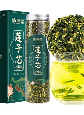 信盛堂莲子心茶清润呵护