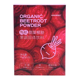 有机甜菜根粉果蔬冲饮粉铁叶酸镁富含膳食纤维0脂肪早餐健身餐