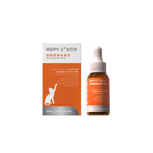 MDPY加巴安情绪舒缓口服液宠物犬猫情绪舒缓缓解猫应激寄养舒压搬